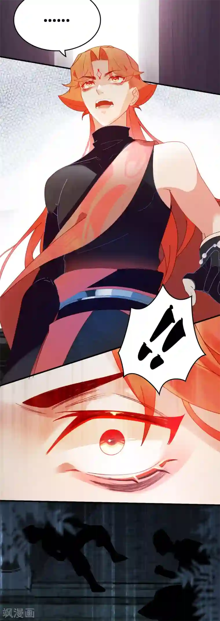 上都天妖录第7话 师姐