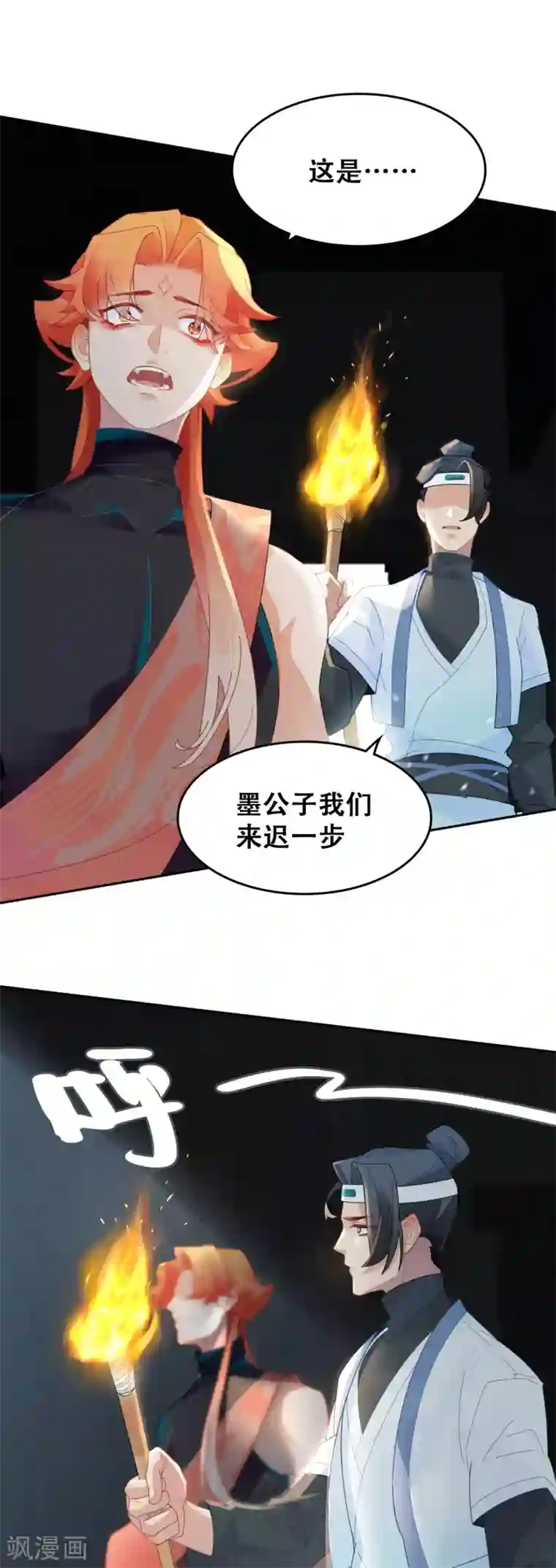 上都天妖录第7话 师姐