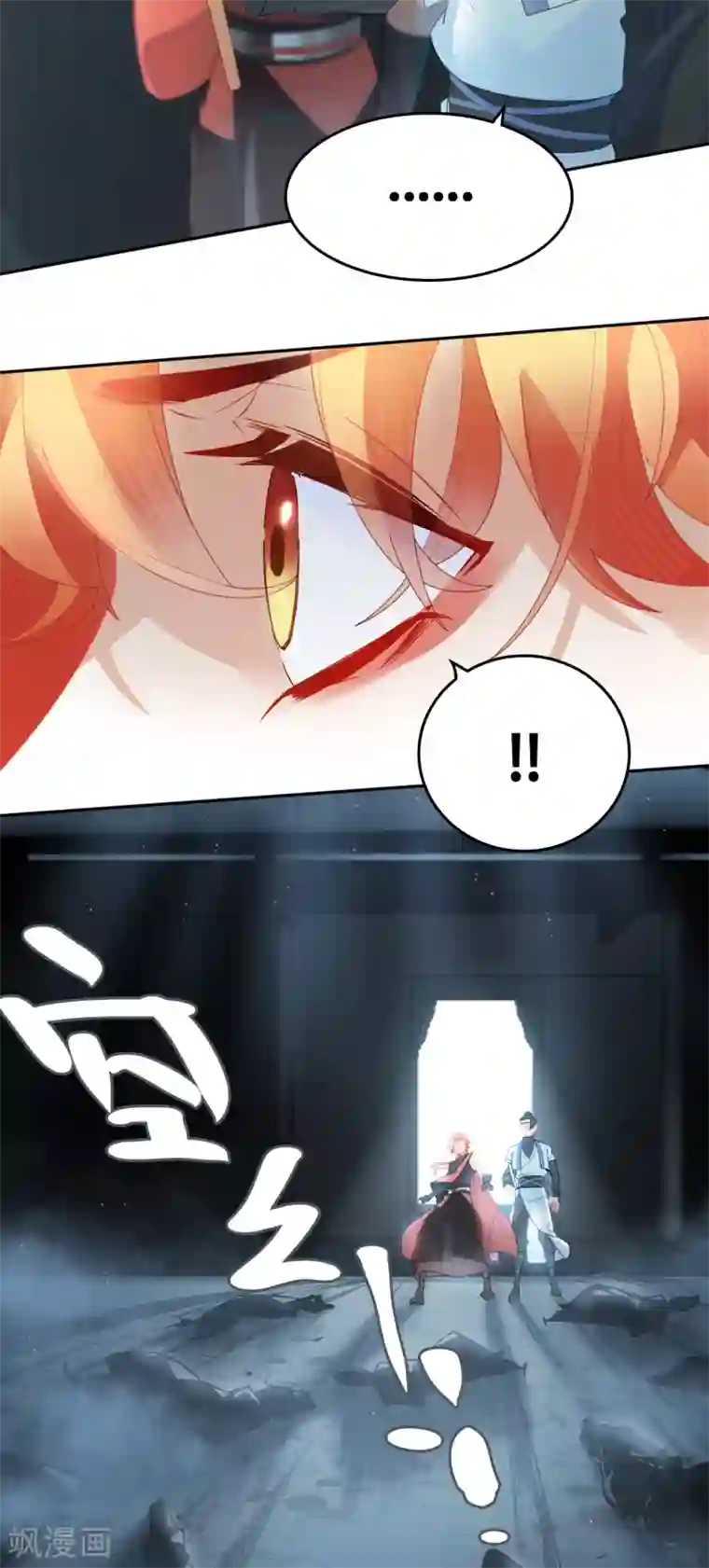 上都天妖录第7话 师姐