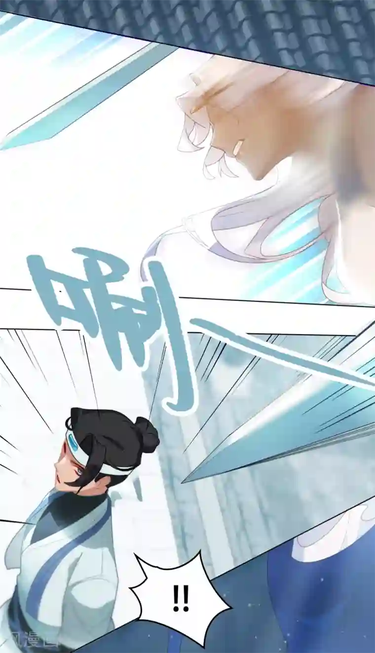 上都天妖录第7话 师姐