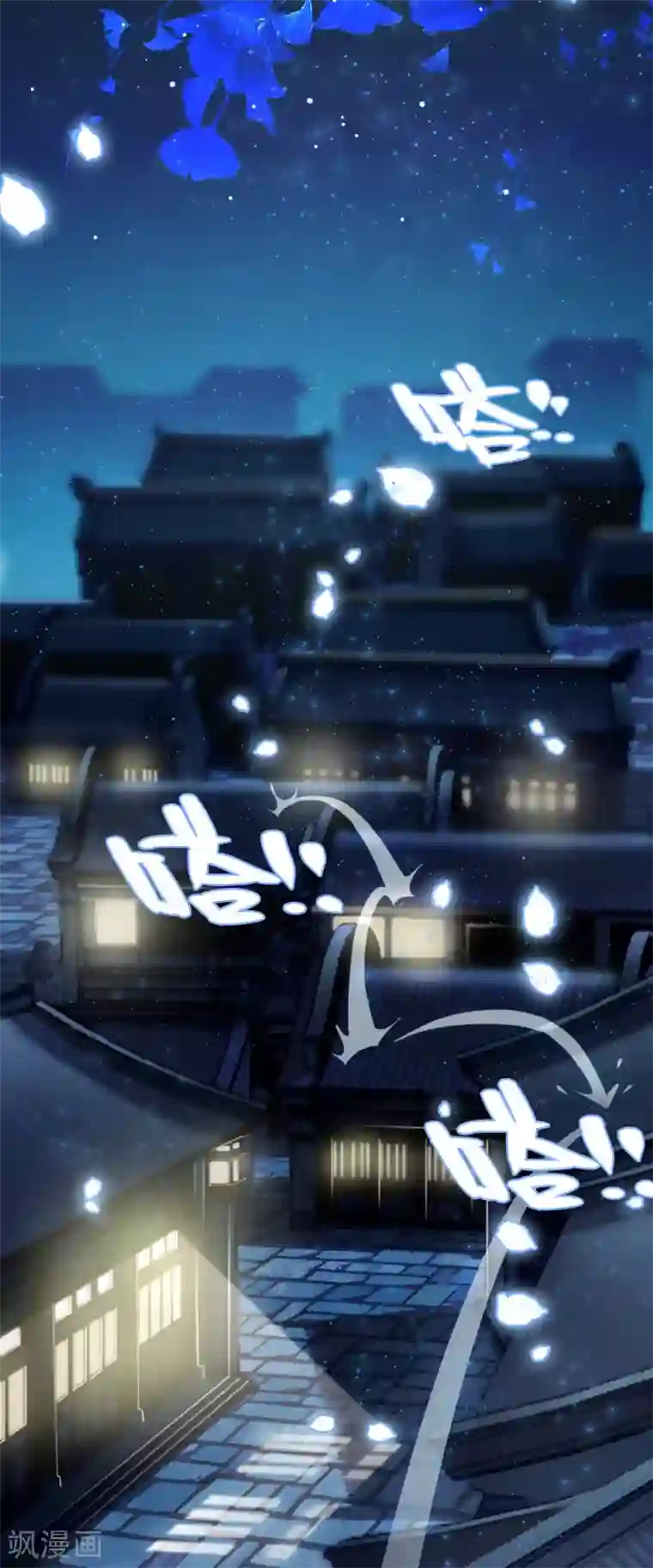 上都天妖录第7话 师姐