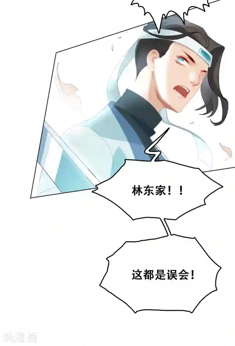 上都天妖录第7话 师姐