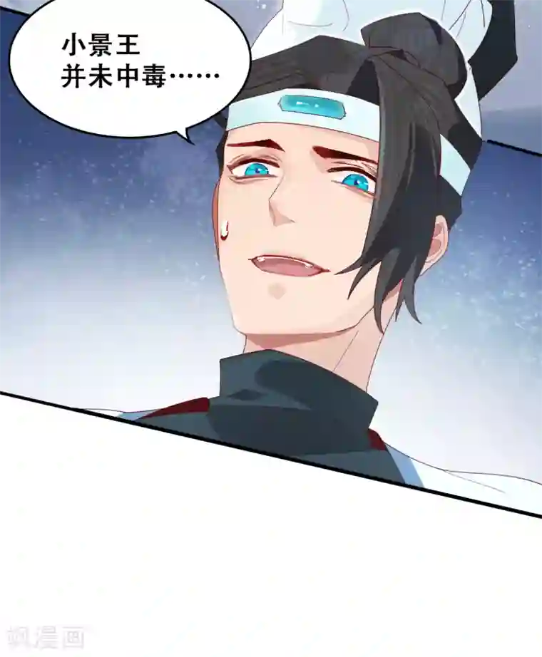 上都天妖录第7话 师姐