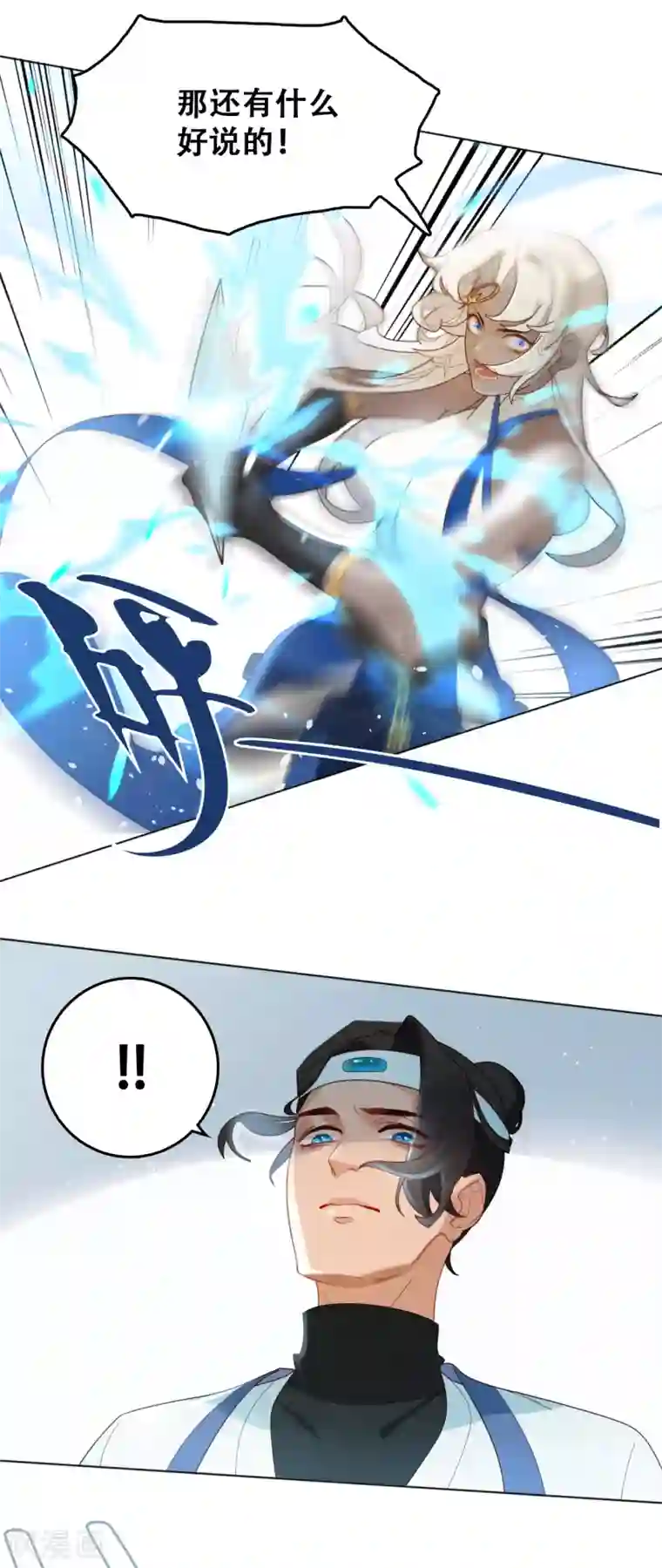 上都天妖录第7话 师姐