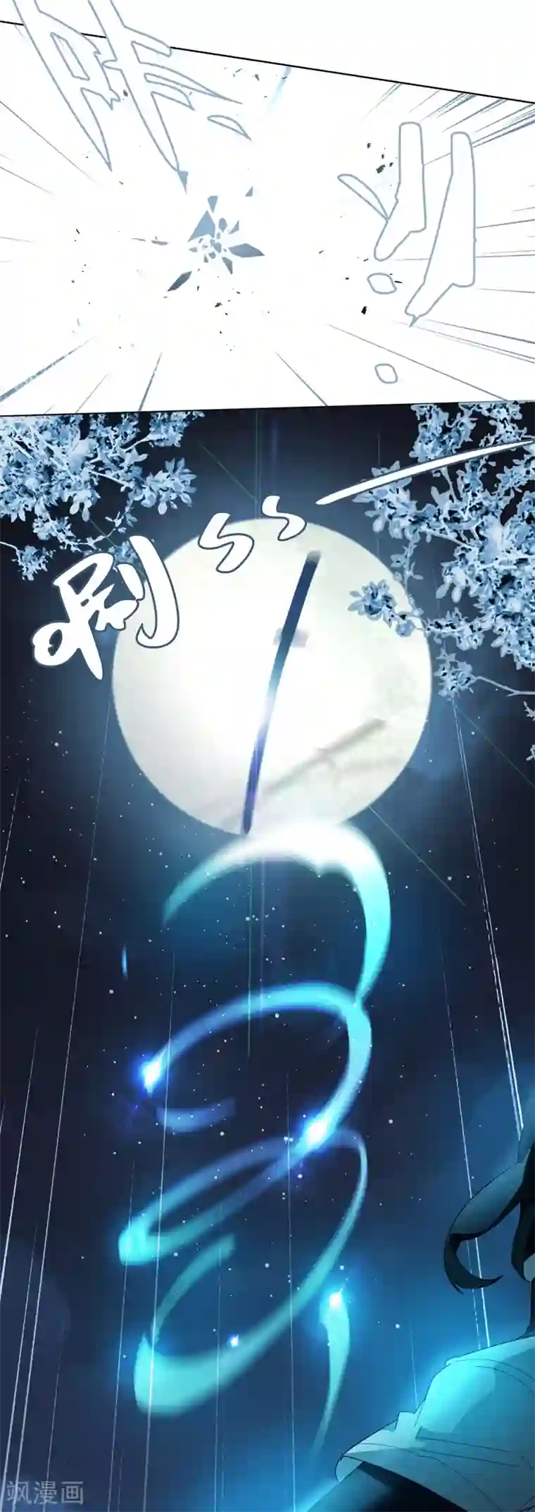 上都天妖录第7话 师姐