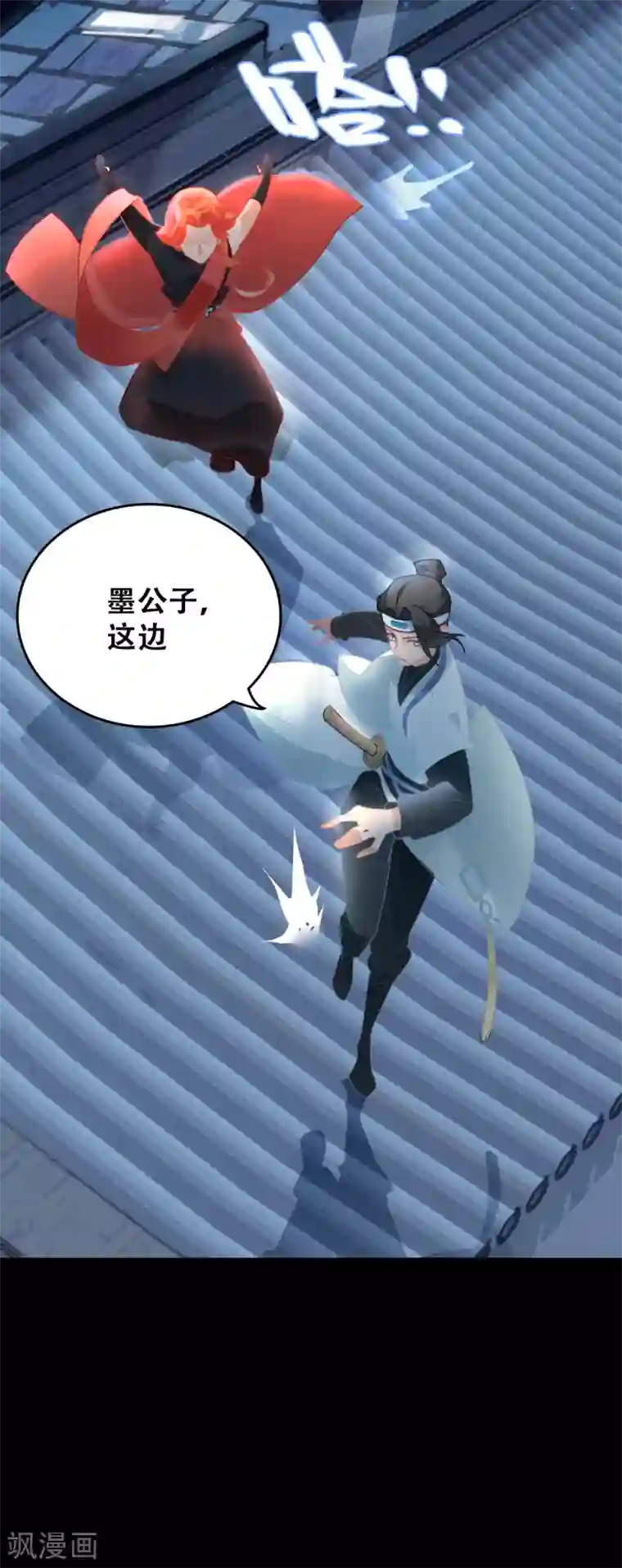 上都天妖录第7话 师姐