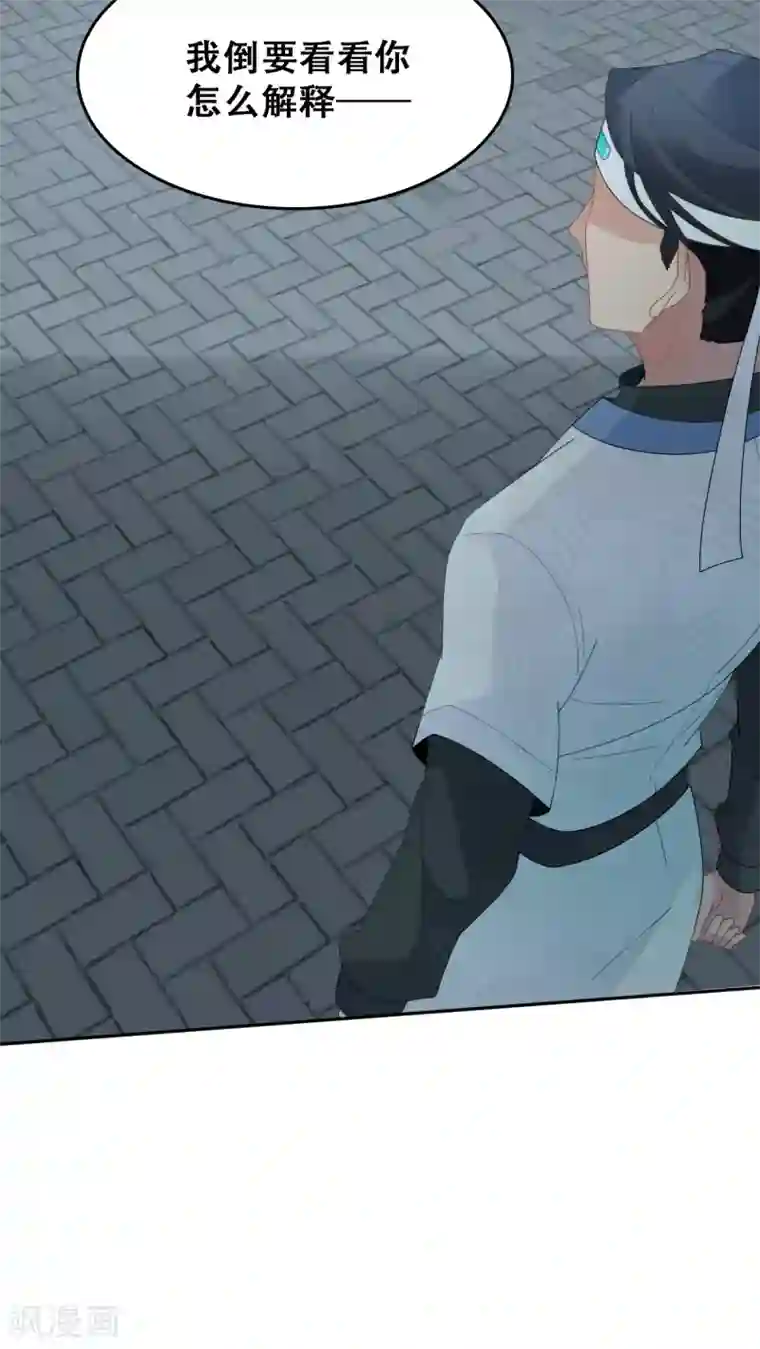 上都天妖录第7话 师姐