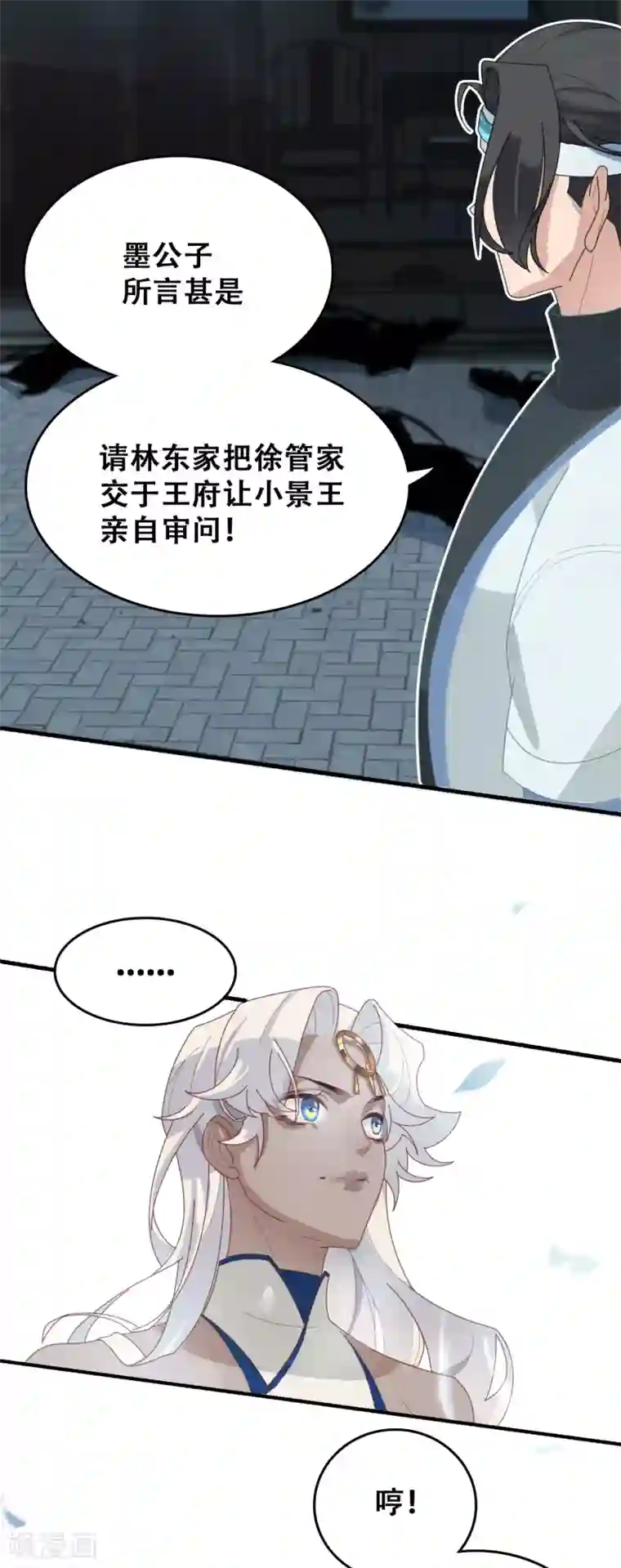 上都天妖录第7话 师姐