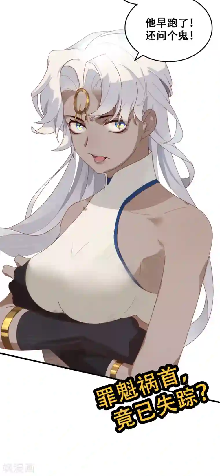 上都天妖录第7话 师姐