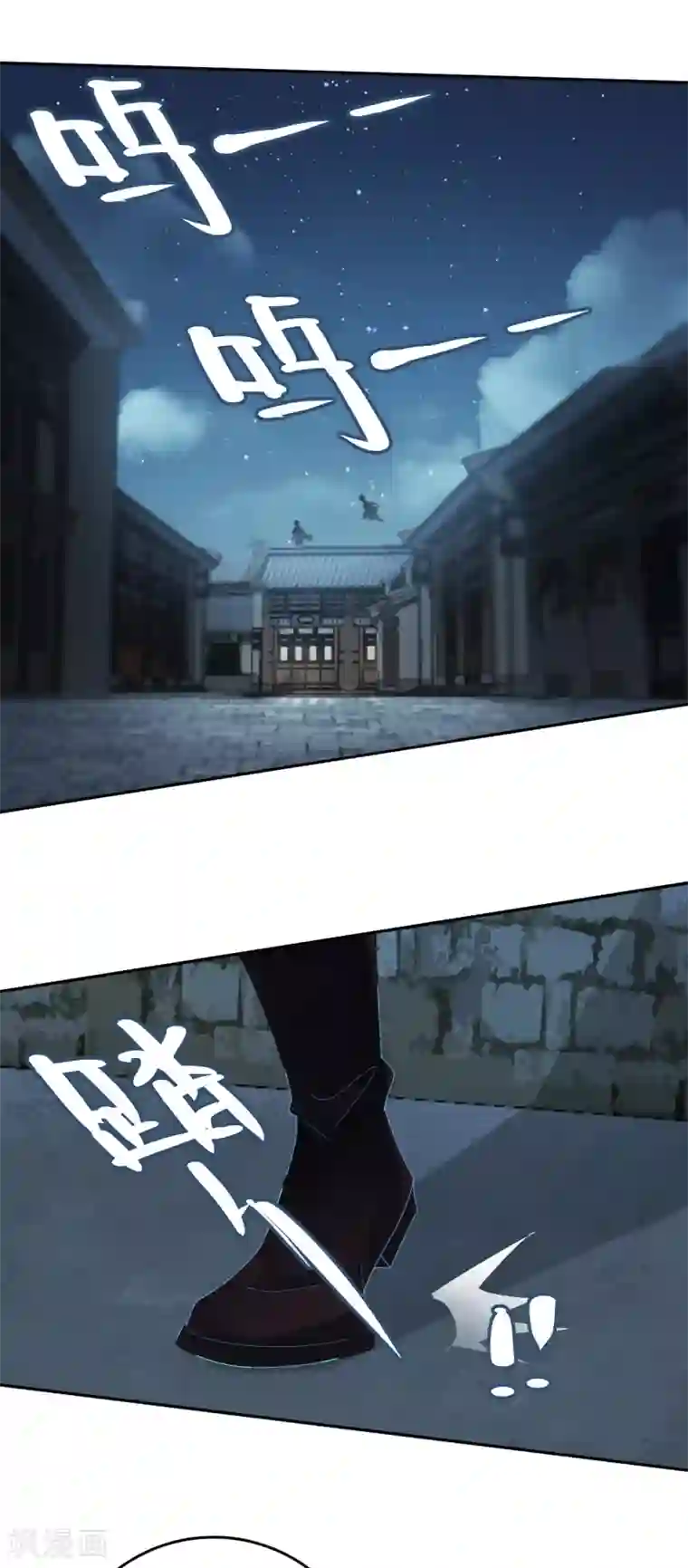 上都天妖录第7话 师姐