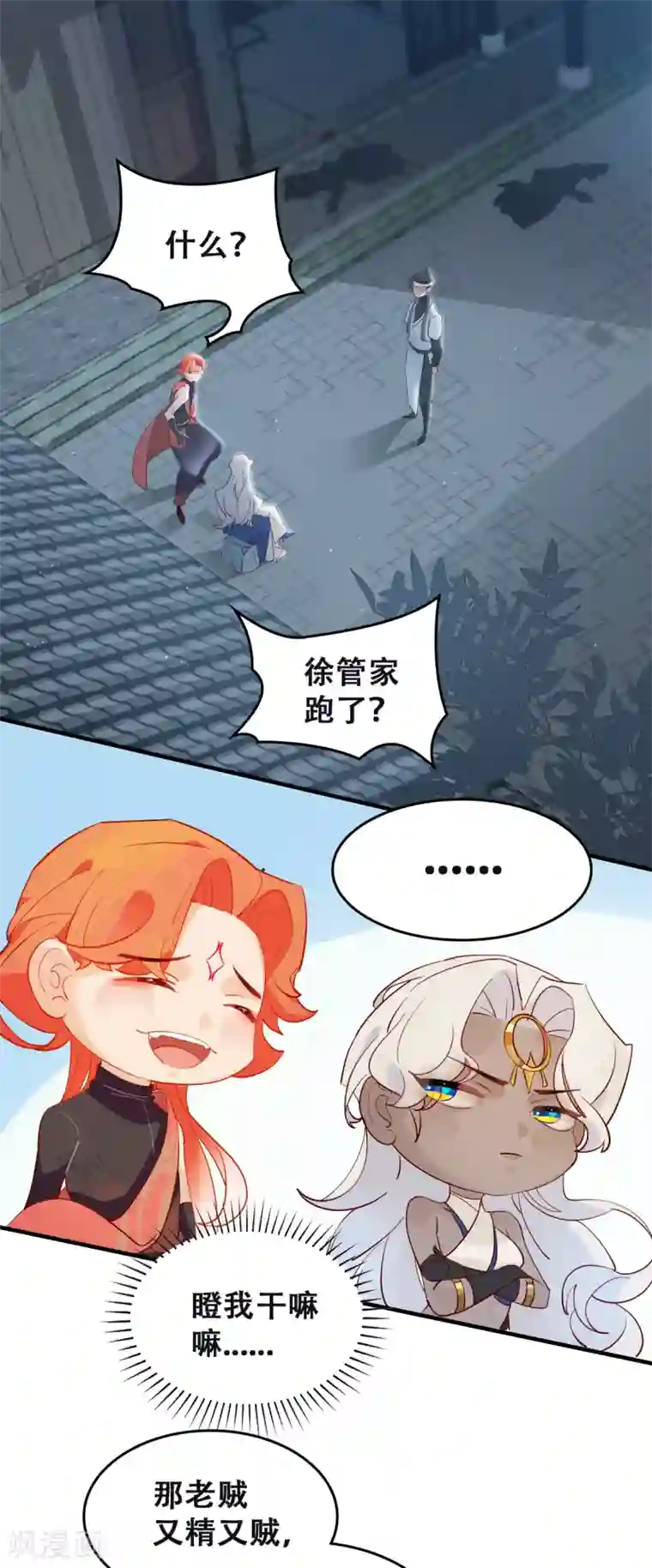 上都天妖录第8话 仙人之力