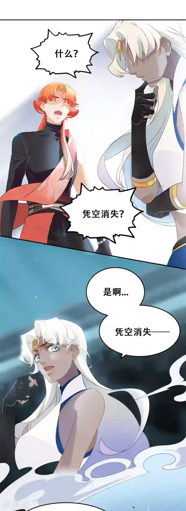 上都天妖录第8话 仙人之力