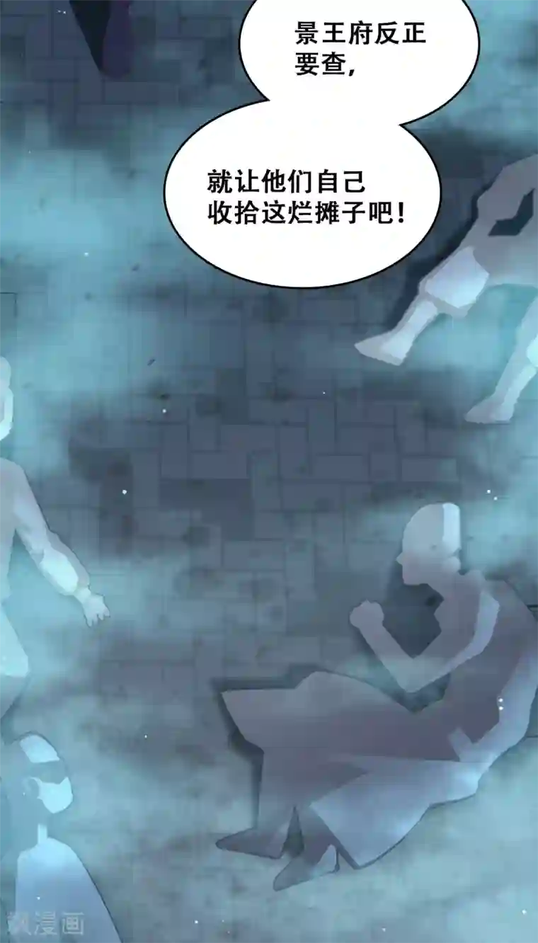 上都天妖录第8话 仙人之力