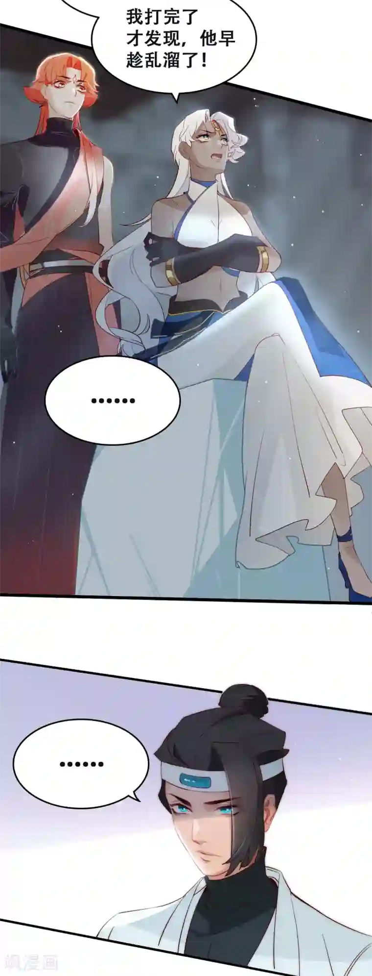 上都天妖录第8话 仙人之力