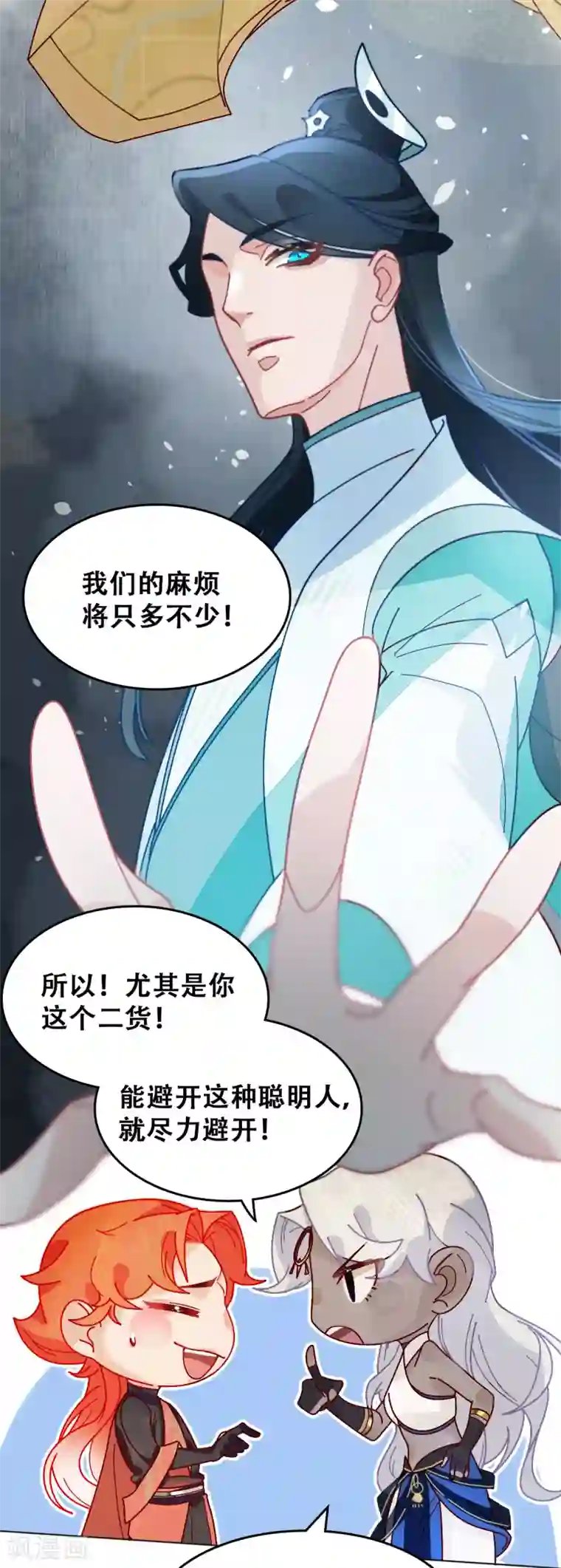 上都天妖录第8话 仙人之力