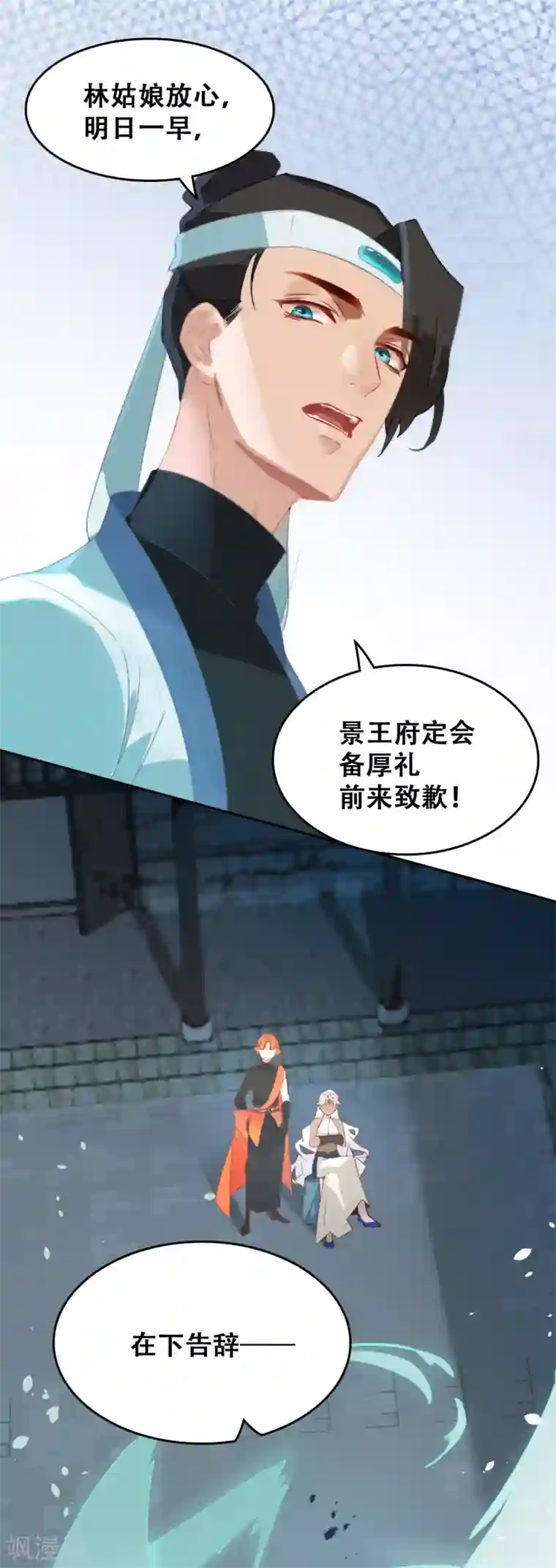 上都天妖录第8话 仙人之力