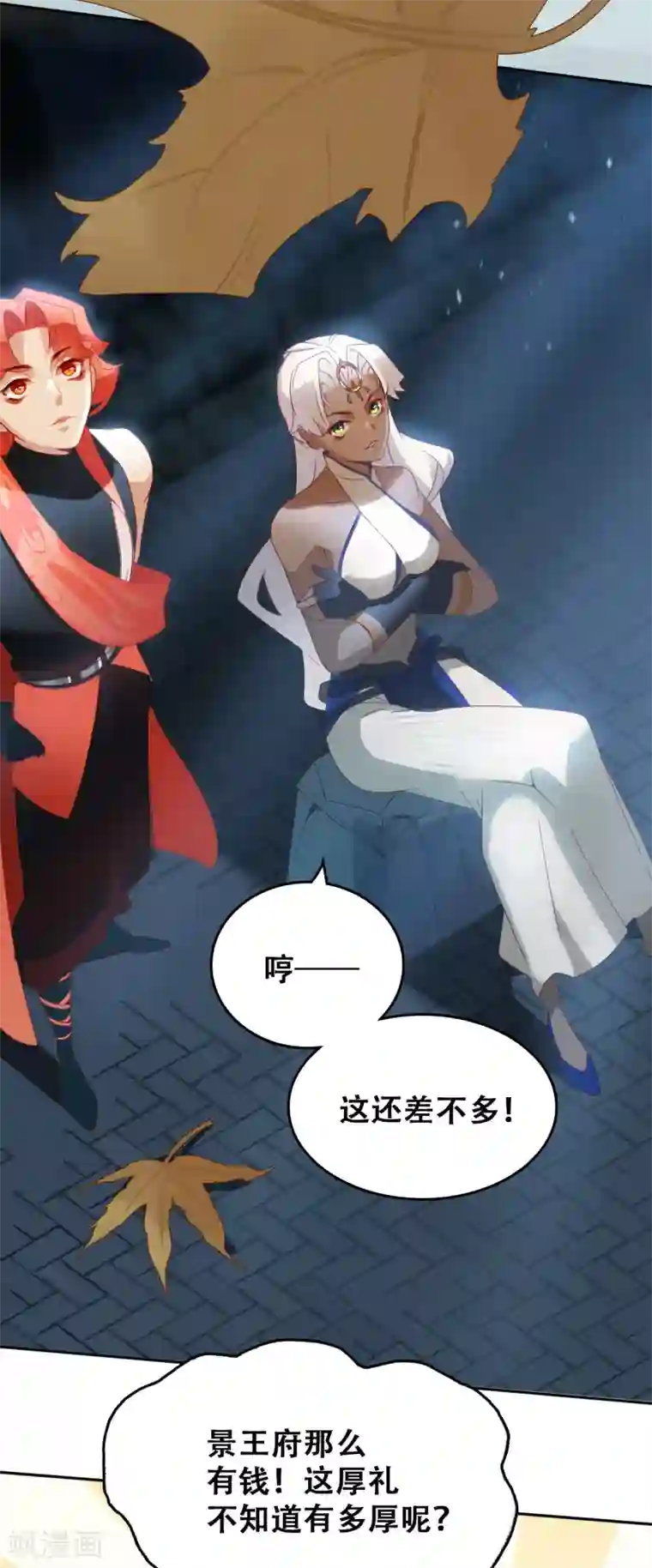 上都天妖录第8话 仙人之力