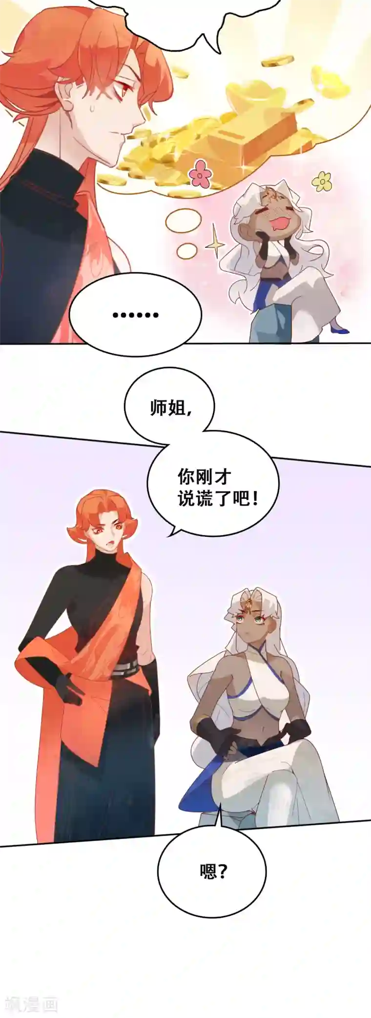 上都天妖录第8话 仙人之力