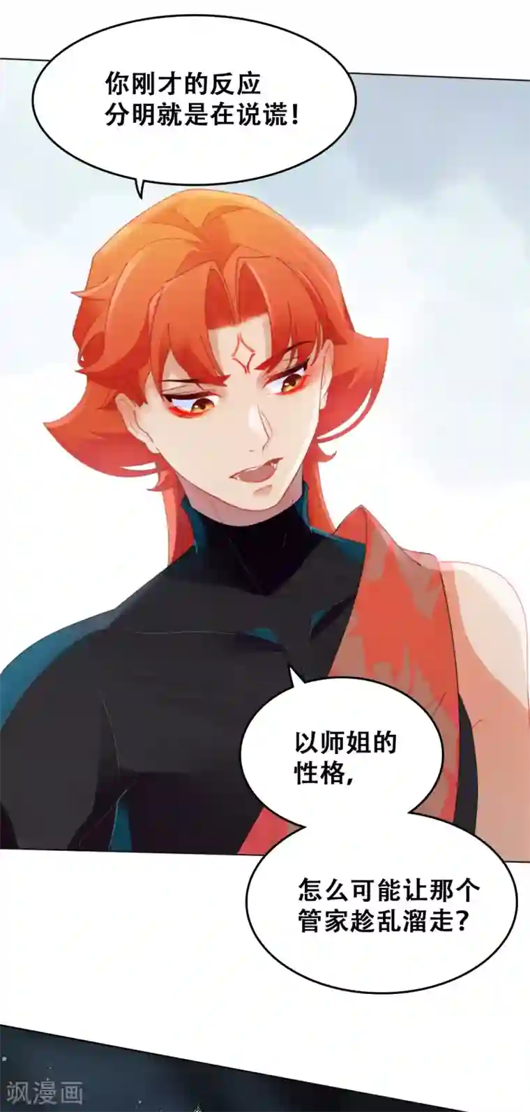 上都天妖录第8话 仙人之力