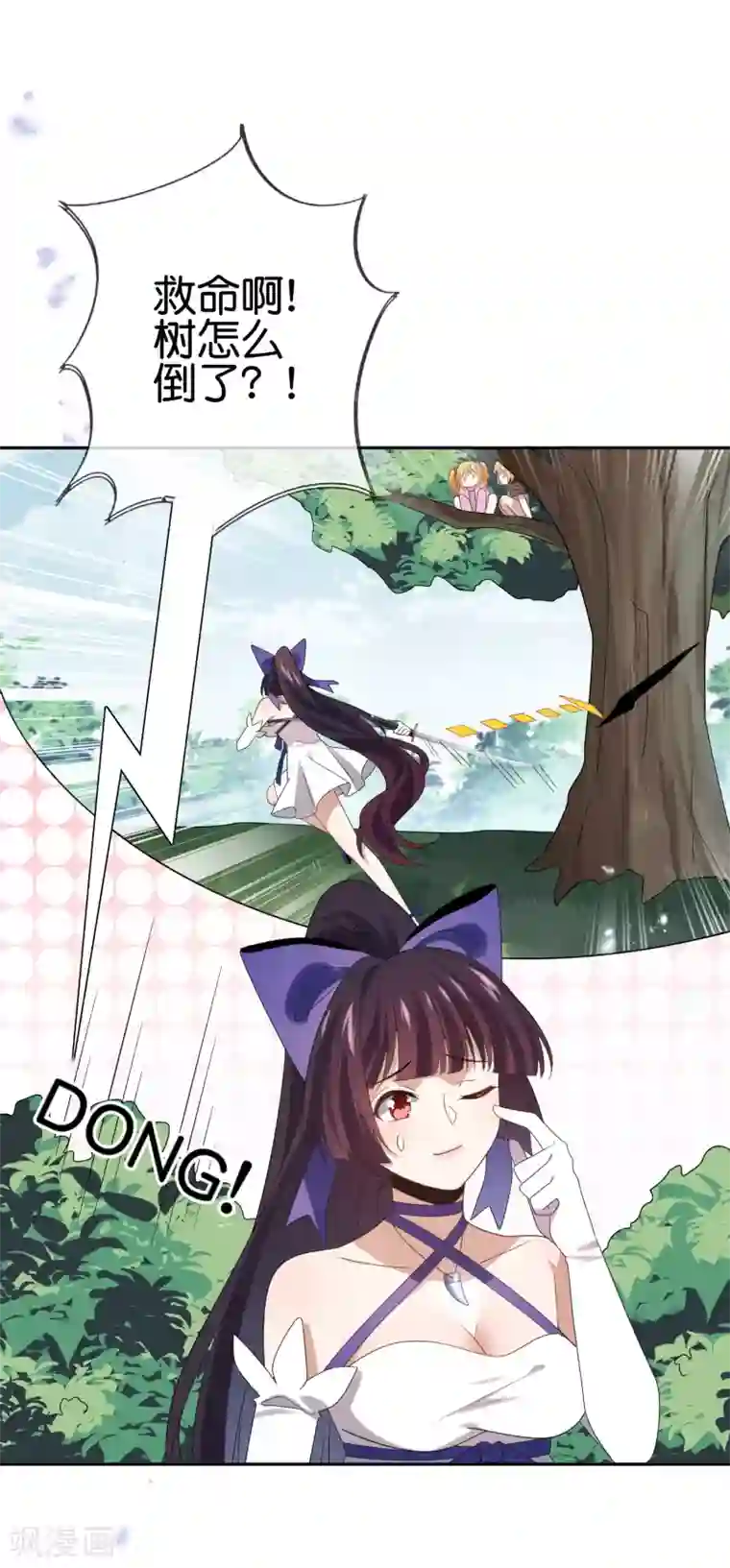 我的末世大小姐第56话 反抗军