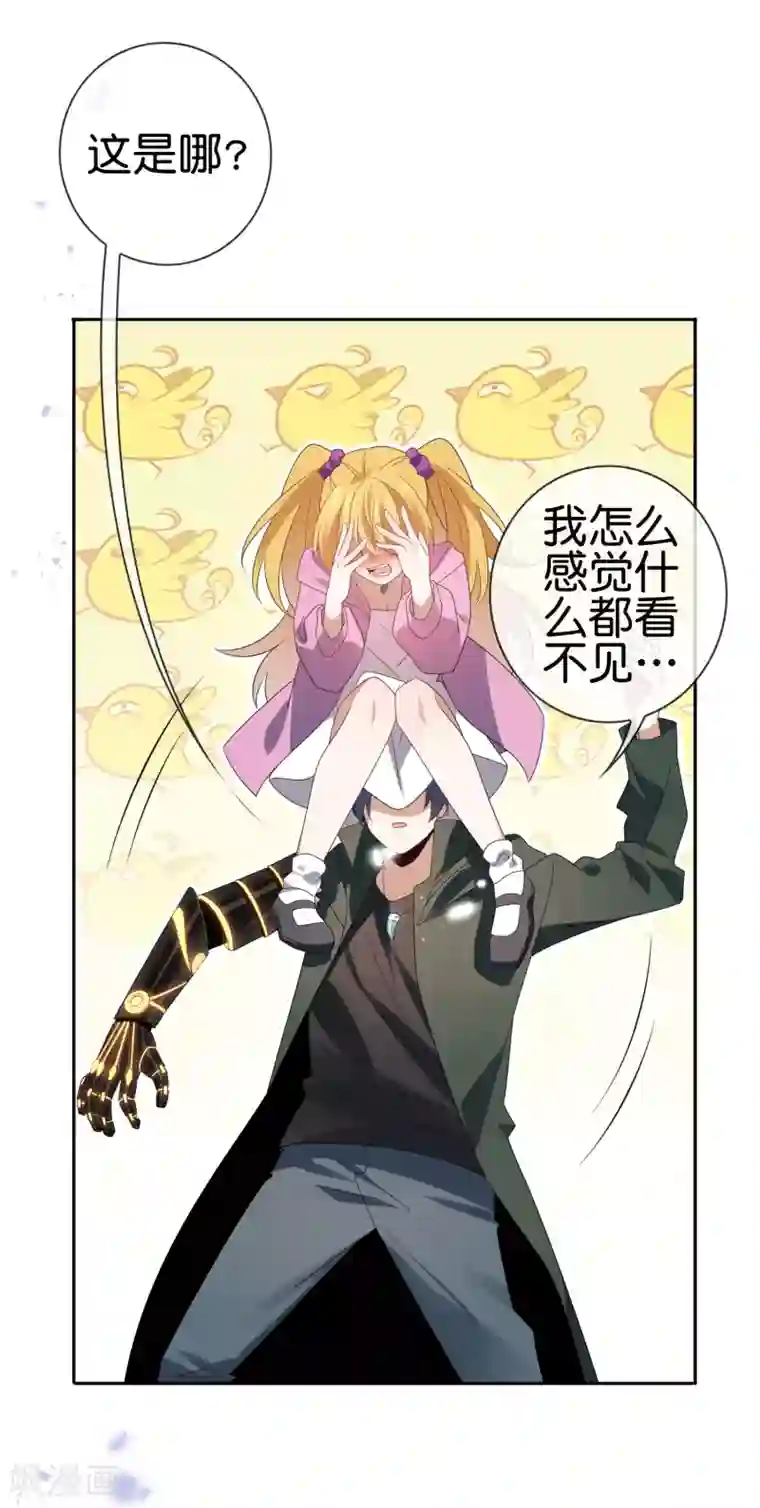 我的末世大小姐第56话 反抗军