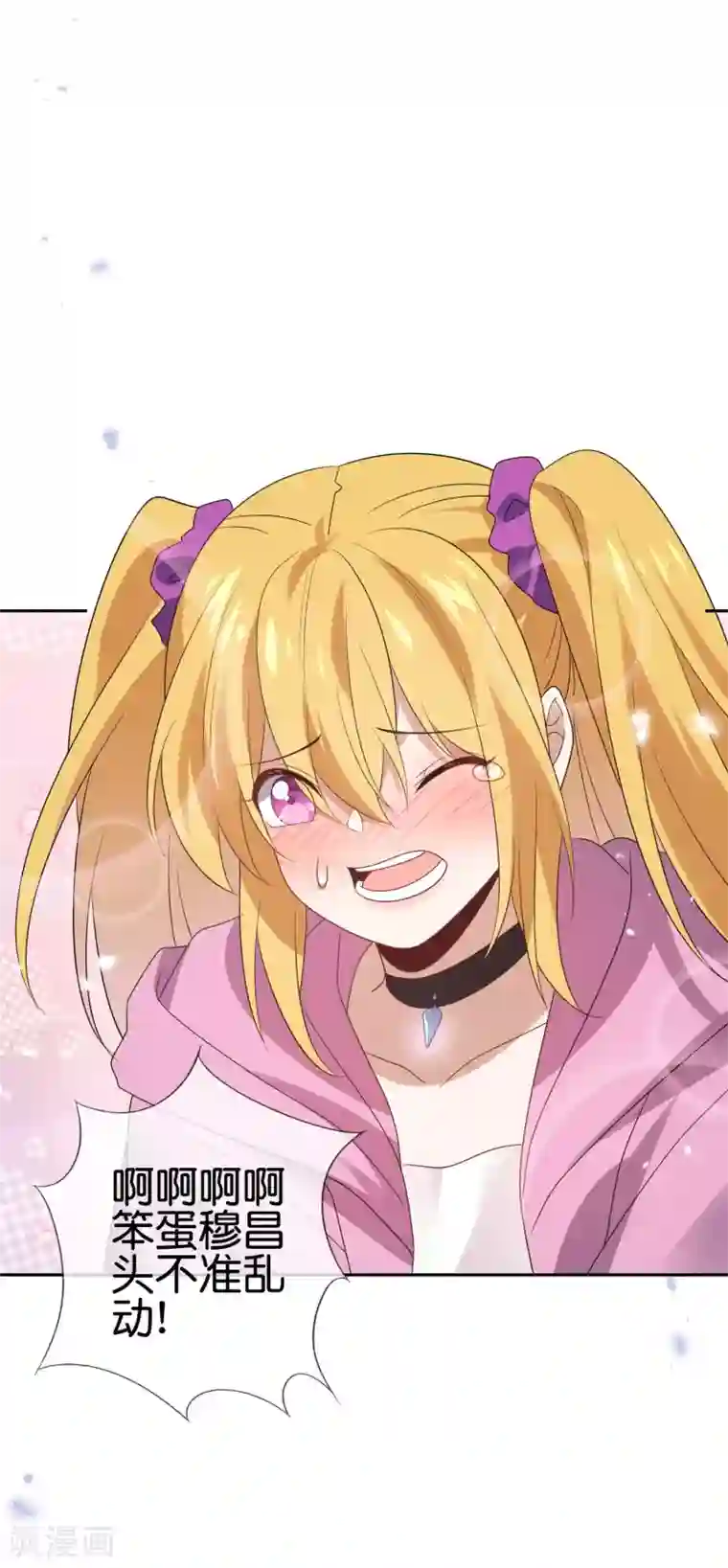 我的末世大小姐第56话 反抗军