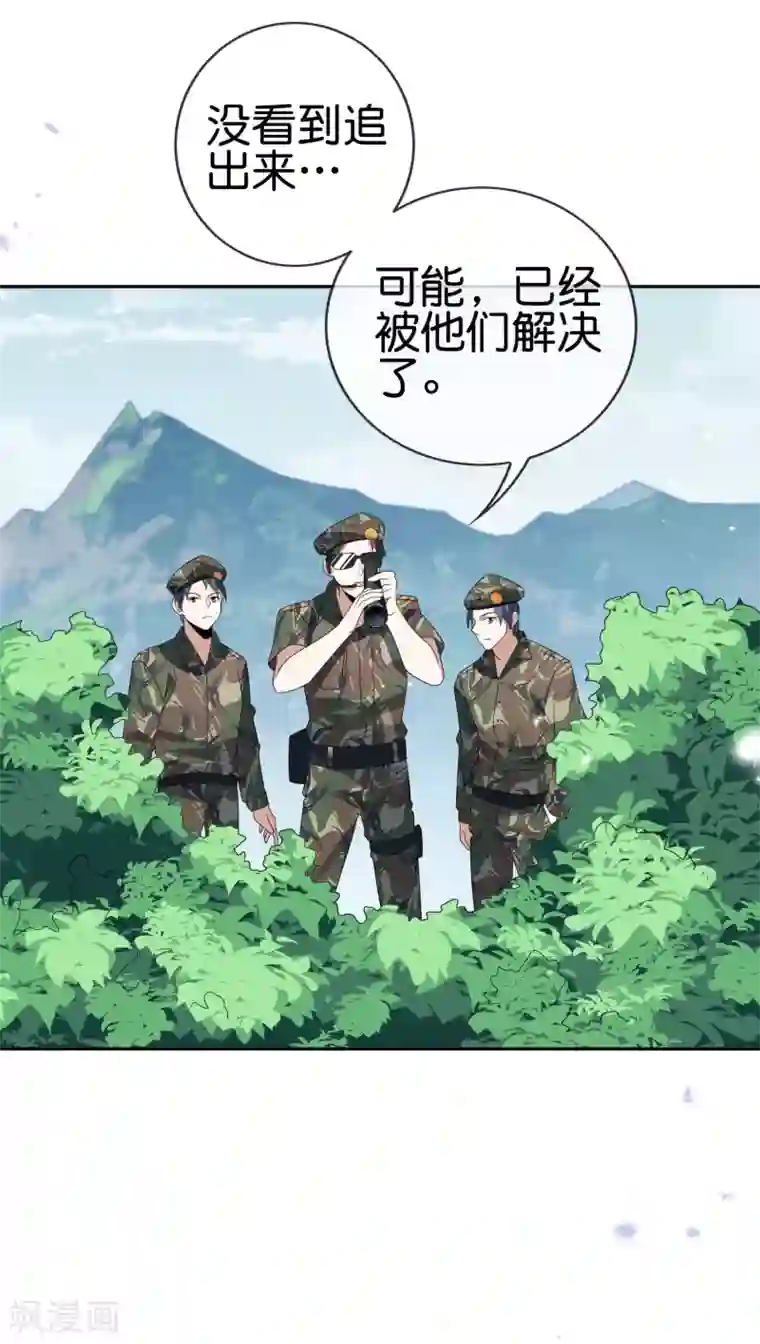 我的末世大小姐第56话 反抗军