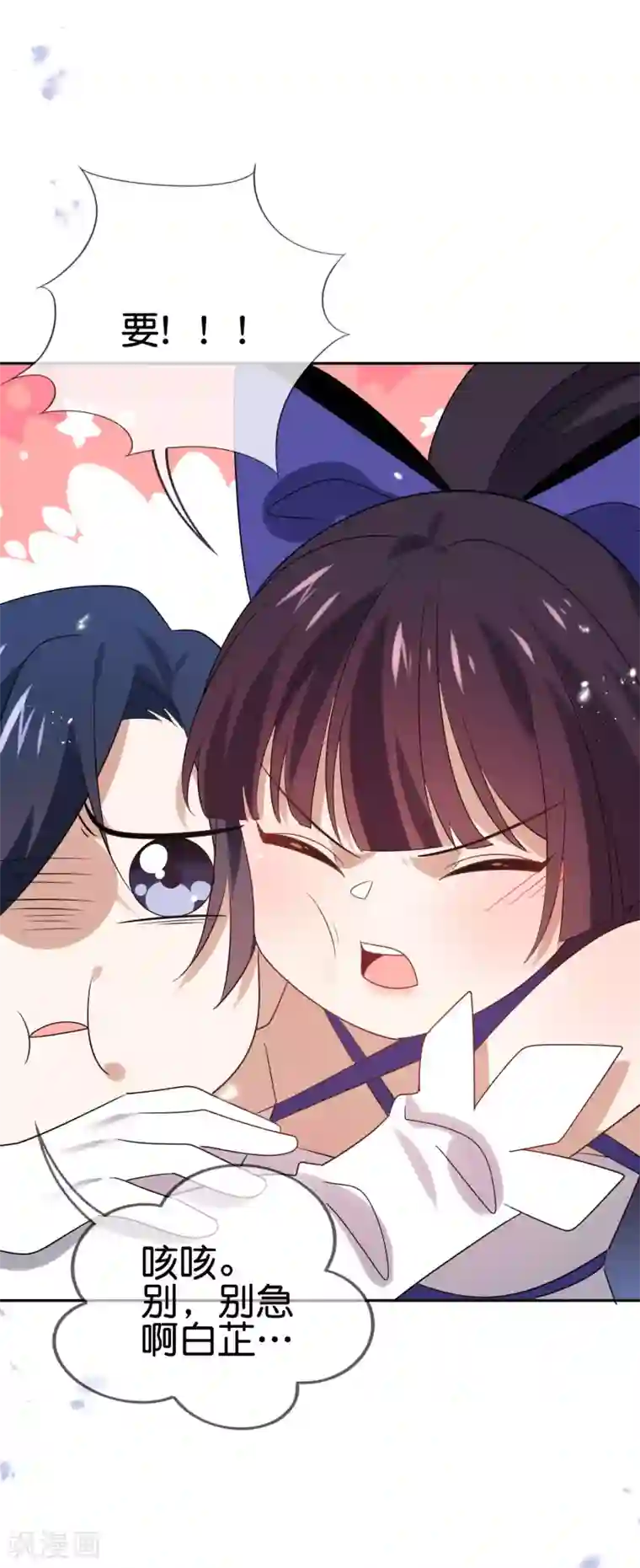 我的末世大小姐第56话 反抗军