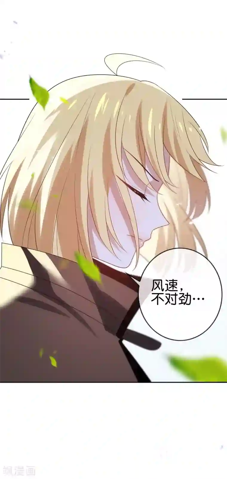 我的末世大小姐第56话 反抗军