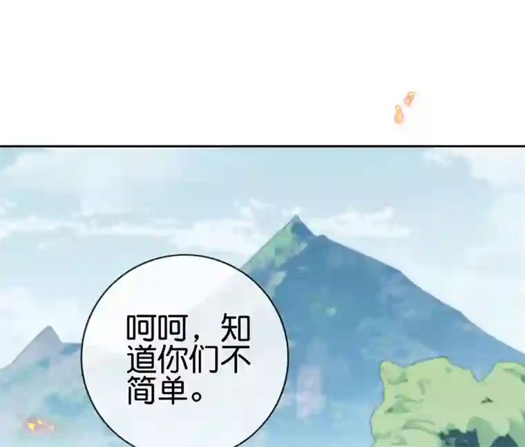 我的末世大小姐第56话 反抗军