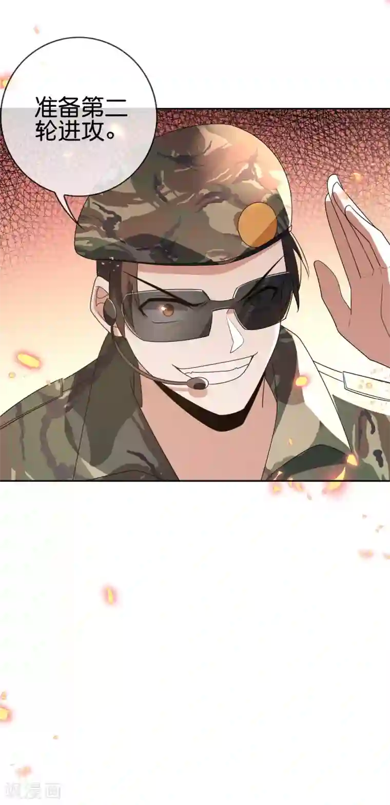 我的末世大小姐第56话 反抗军