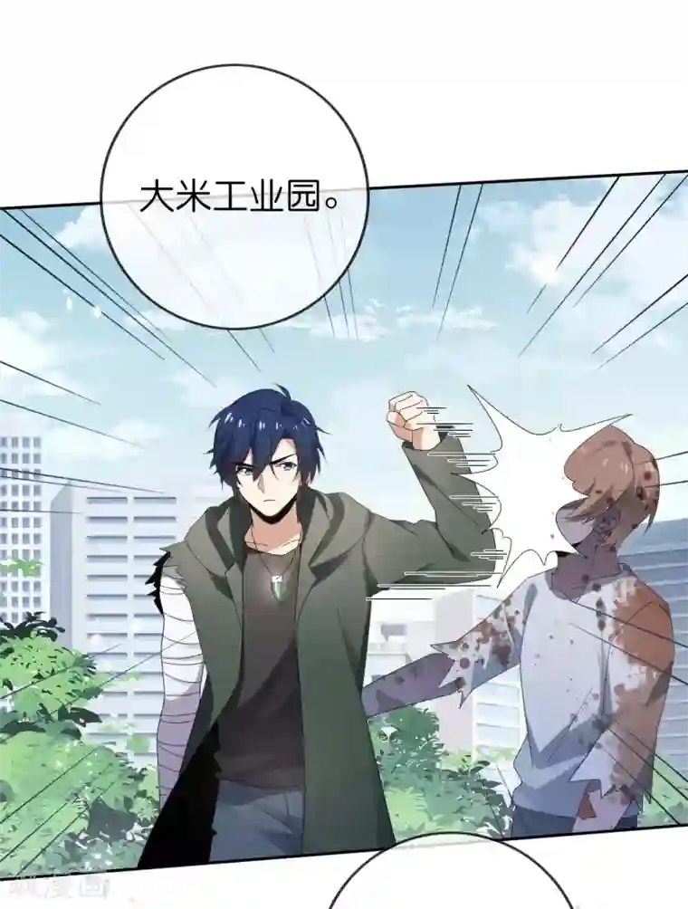 我的末世大小姐第58话 无限愈合？！