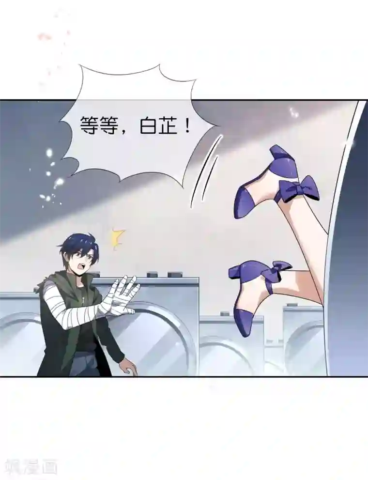 我的末世大小姐第58话 无限愈合？！