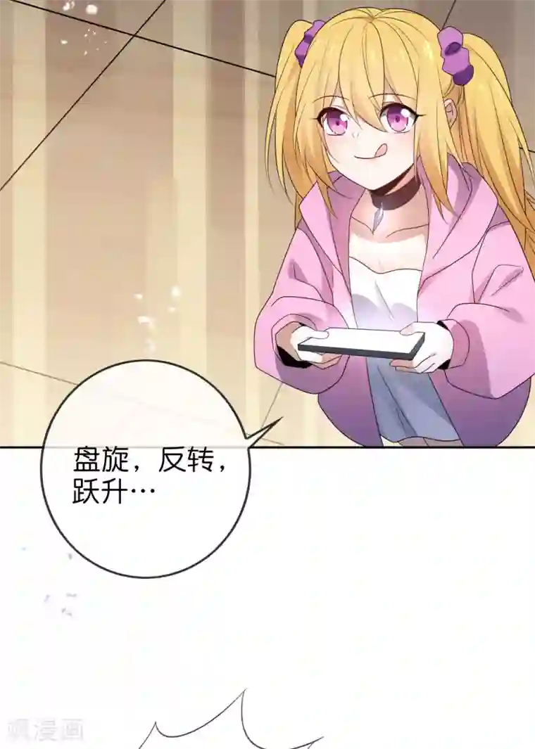 我的末世大小姐第58话 无限愈合？！