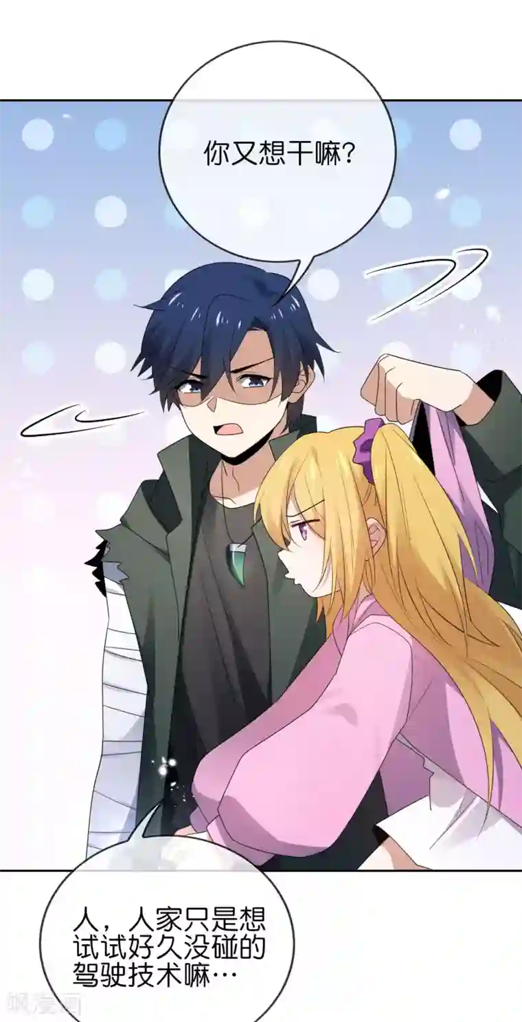 我的末世大小姐第58话 无限愈合？！