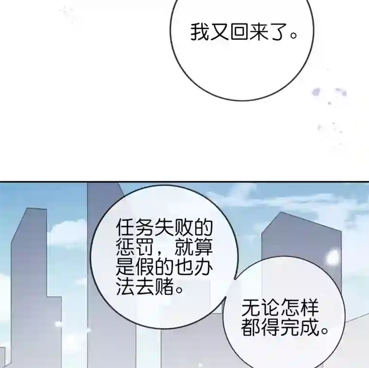 我的末世大小姐第58话 无限愈合？！