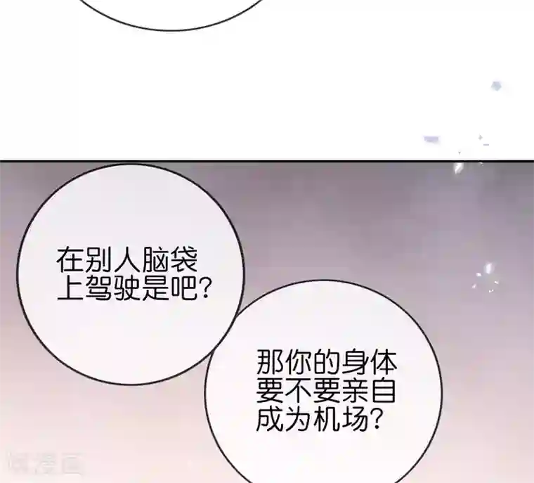 我的末世大小姐第58话 无限愈合？！
