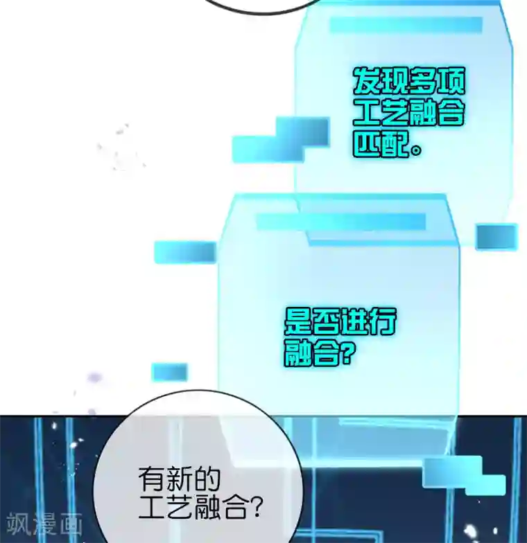 我的末世大小姐第58话 无限愈合？！