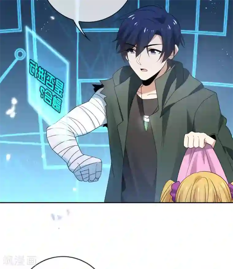 我的末世大小姐第58话 无限愈合？！
