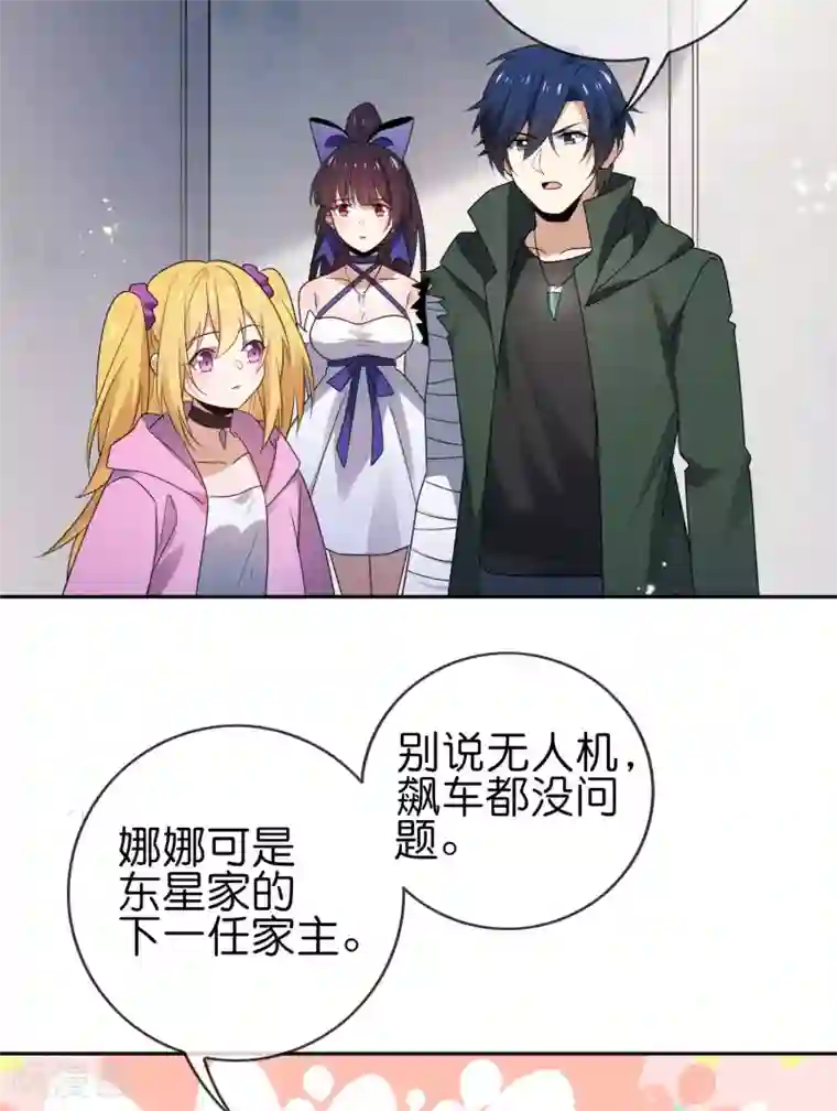 我的末世大小姐第58话 无限愈合？！