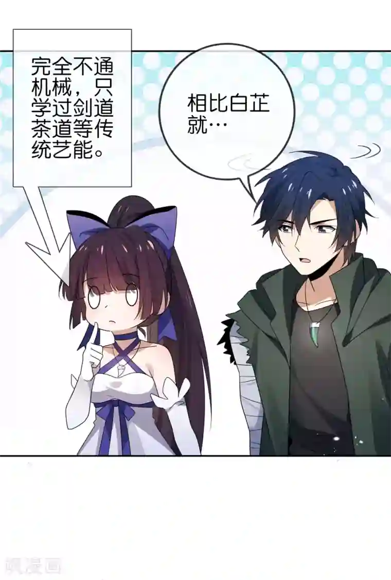 我的末世大小姐第58话 无限愈合？！