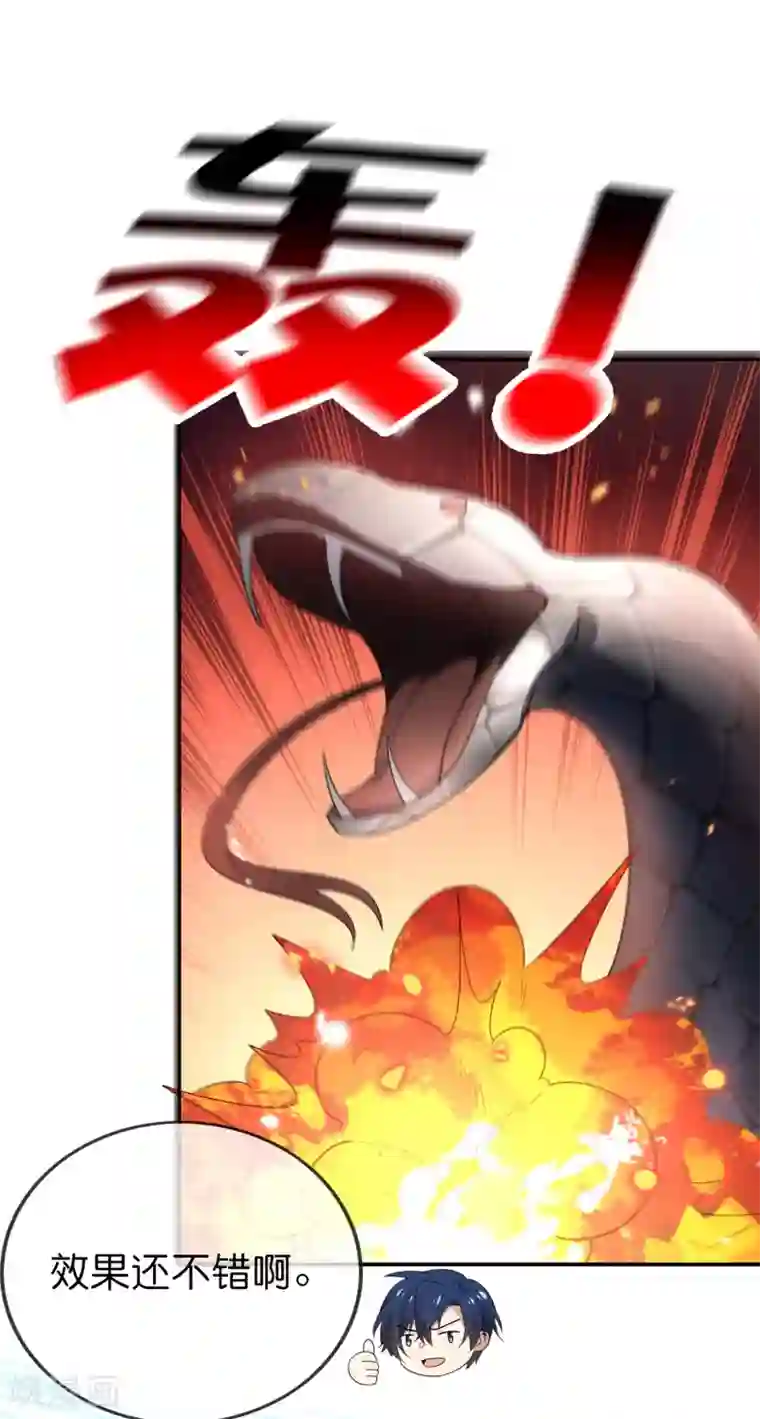 我的末世大小姐第58话 无限愈合？！