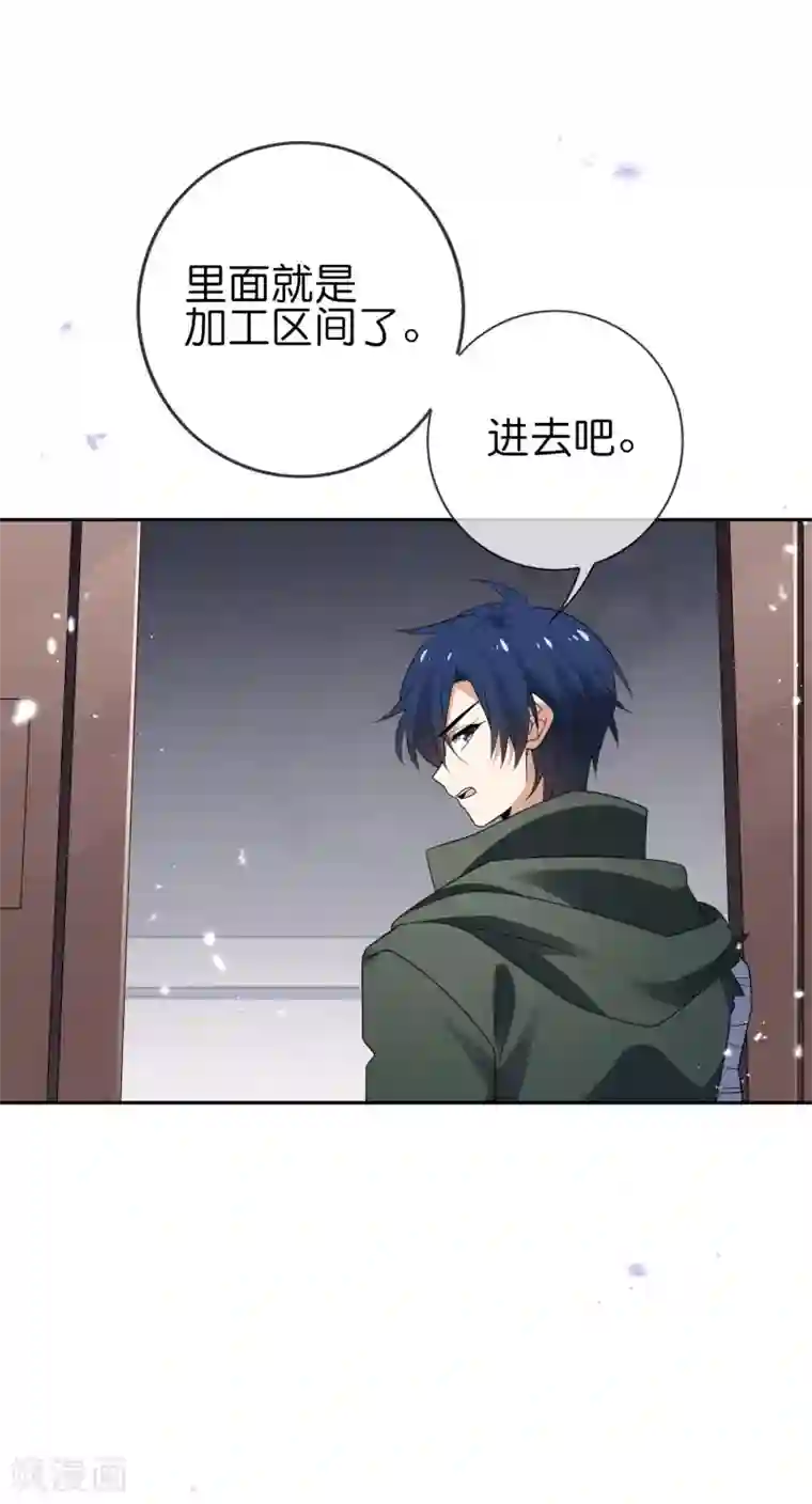 我的末世大小姐第58话 无限愈合？！