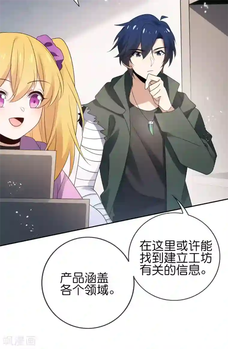 我的末世大小姐第58话 无限愈合？！