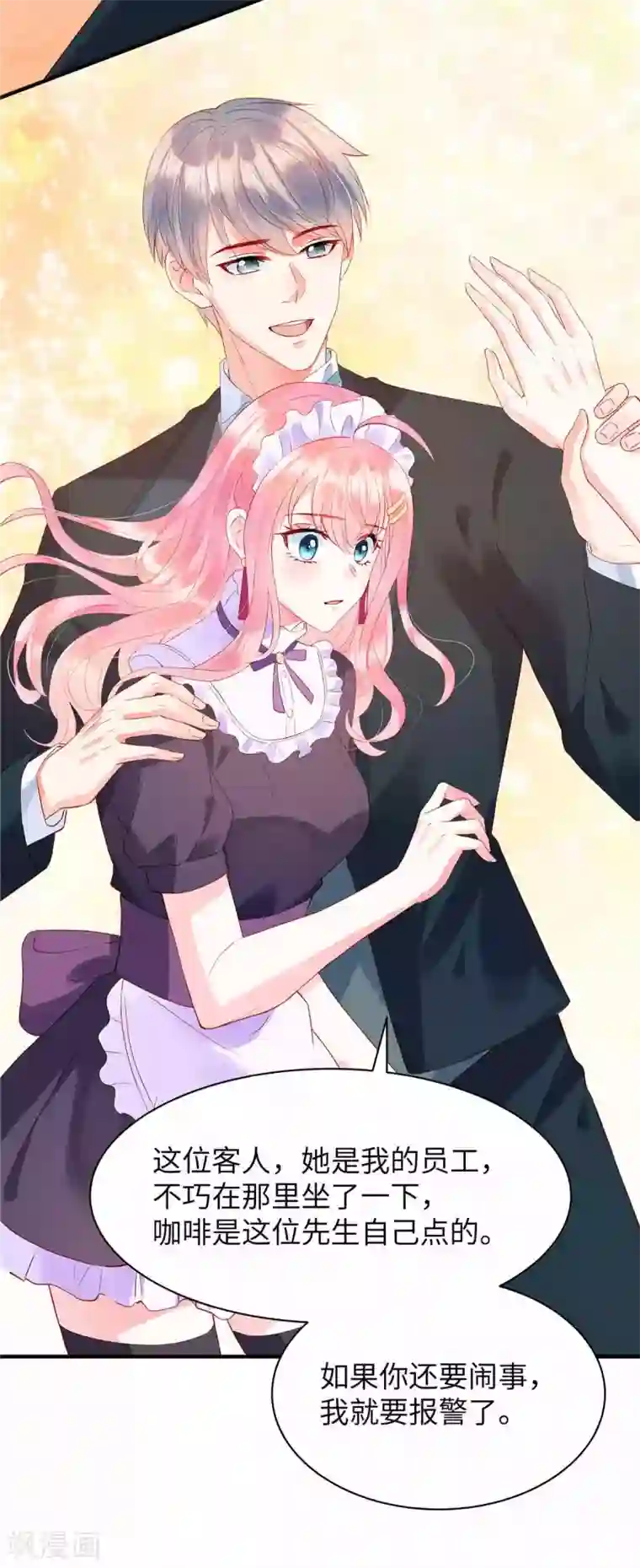 狼总裁的兔小姐第7话 真把自己当个东西了？！