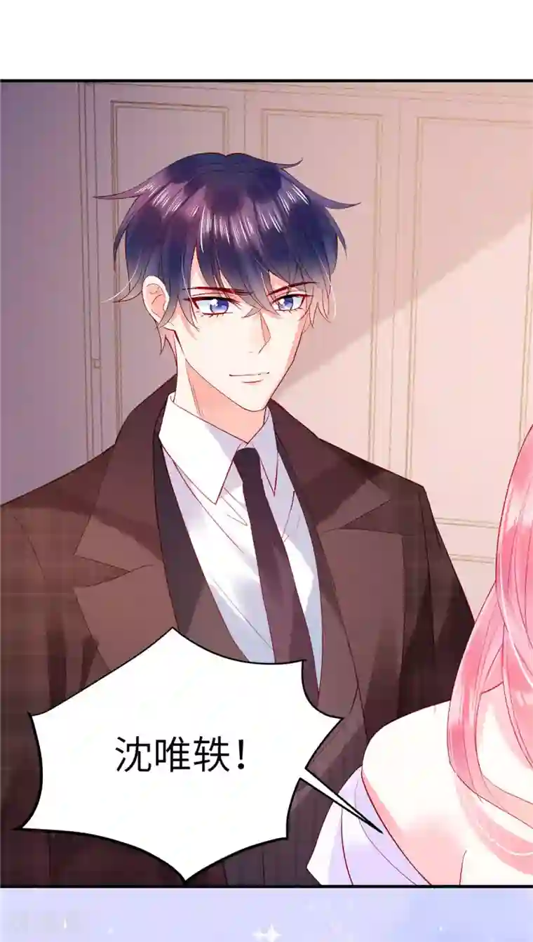 狼总裁的兔小姐第8话 他是我男朋友