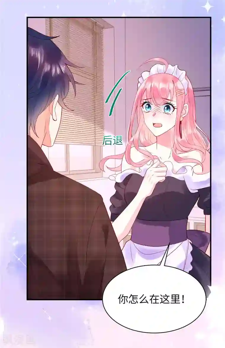 狼总裁的兔小姐第8话 他是我男朋友