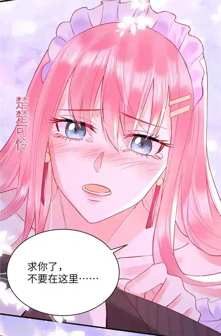 狼总裁的兔小姐第8话 他是我男朋友