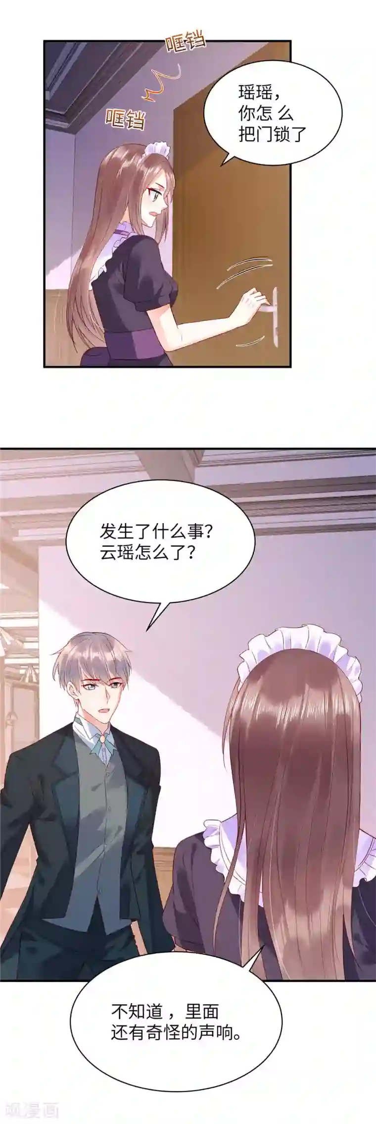 狼总裁的兔小姐第8话 他是我男朋友