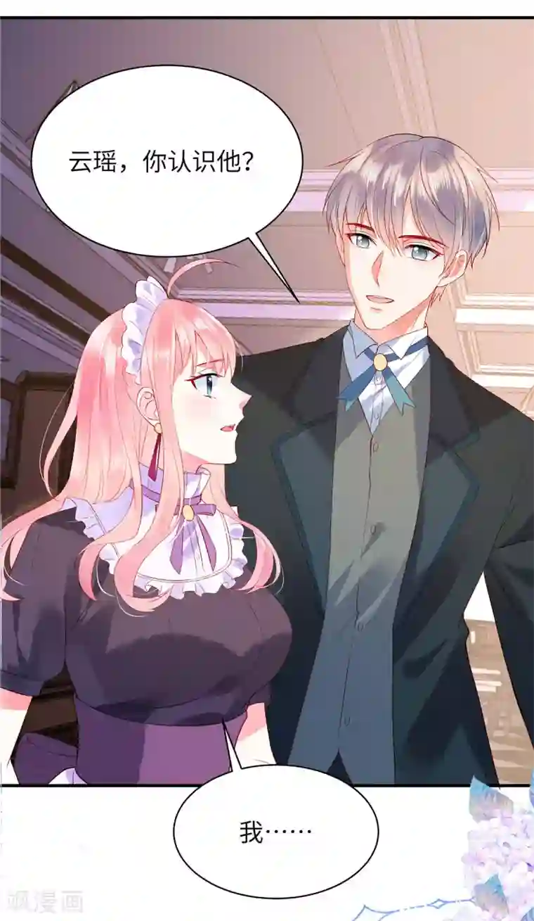 狼总裁的兔小姐第8话 他是我男朋友